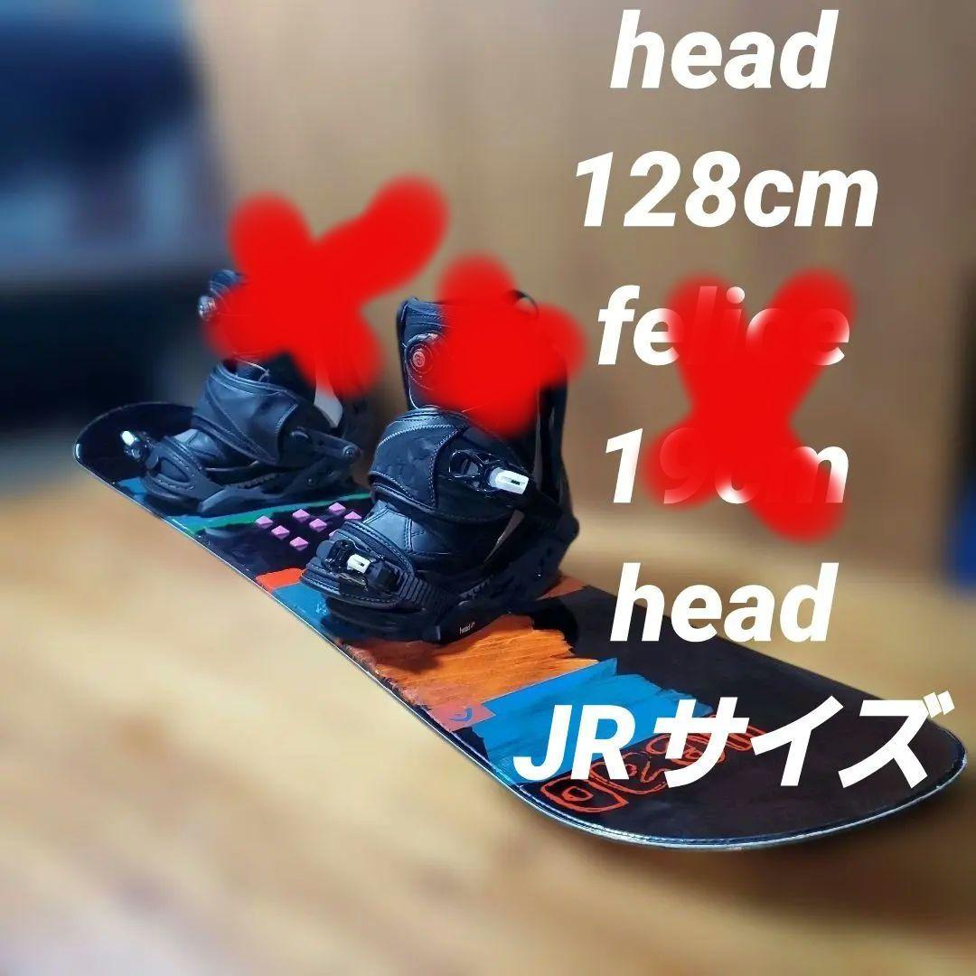 head×head×felice 3点セット！ ブーツ交換可能 2718