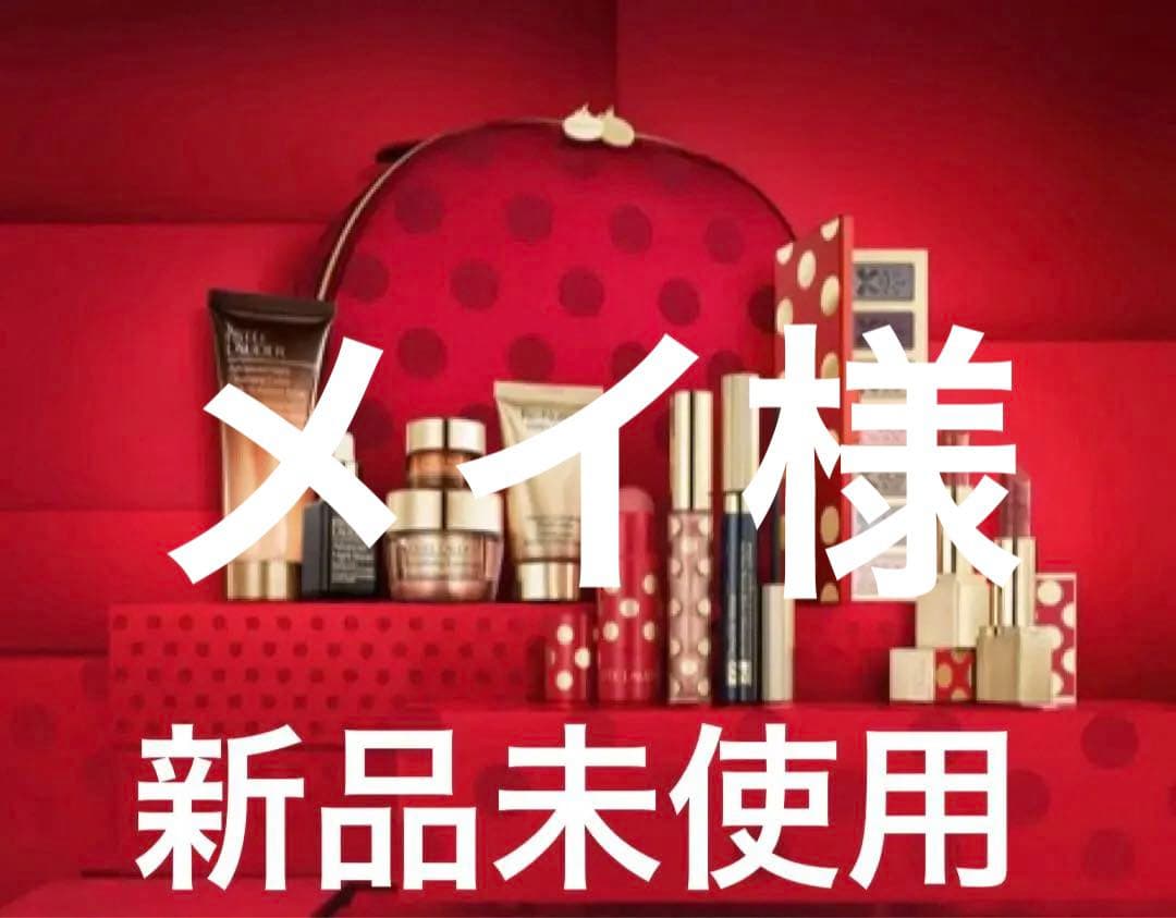 新品未使用！エスティローダー メークアップコレクション2025クリスマスコフレ