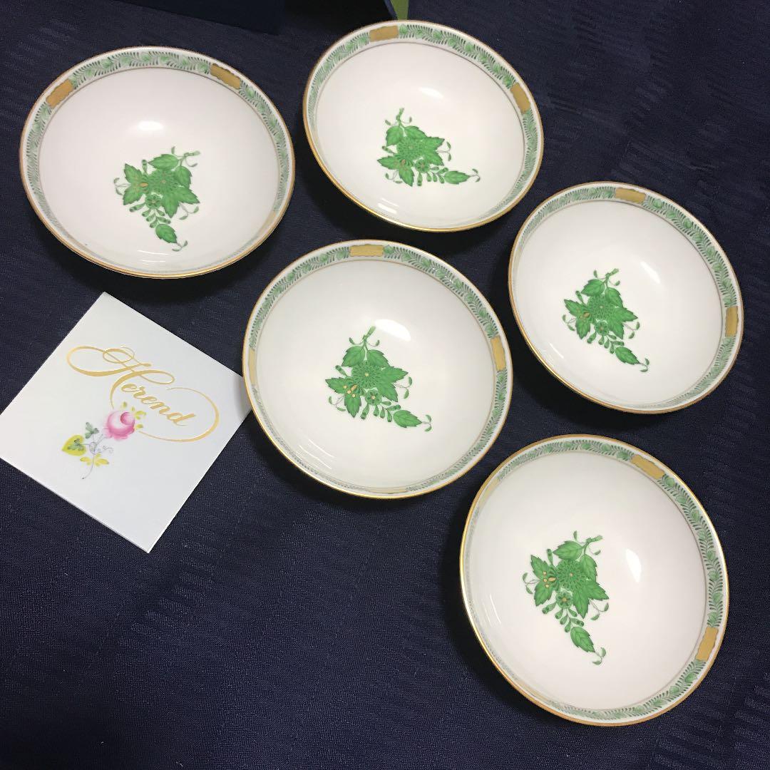 ヘレンド  アポニーグリーン  フルーツボール5枚