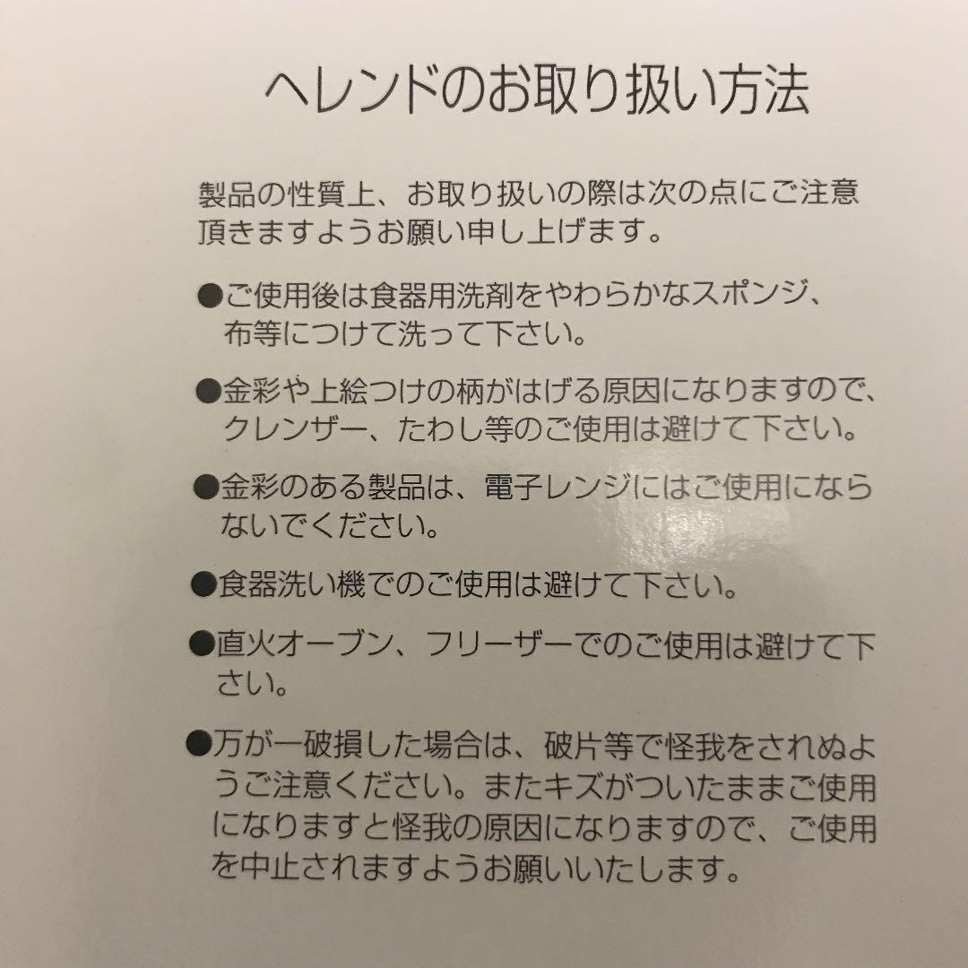 ヘレンド  アポニーグリーン  フルーツボール5枚