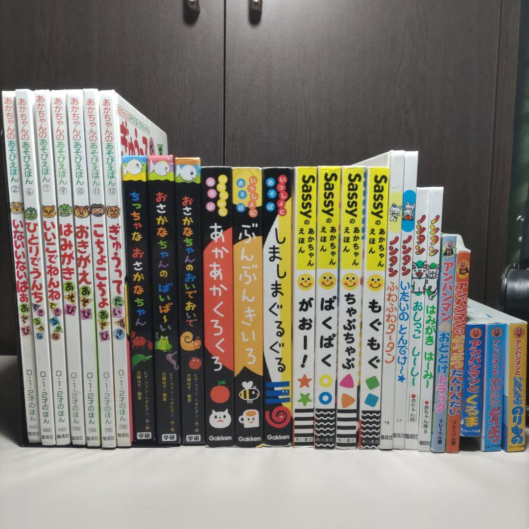 赤ちゃん用　絵本　児童書　計26冊セット