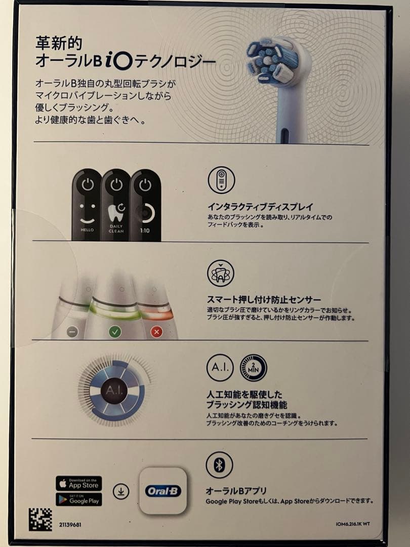 Oral-B iO6 電動歯ブラシ 本体