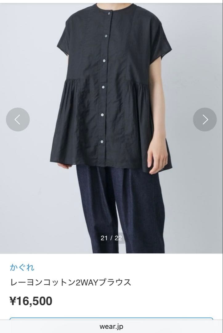 かぐれ レーヨンコットン2wayブラウス