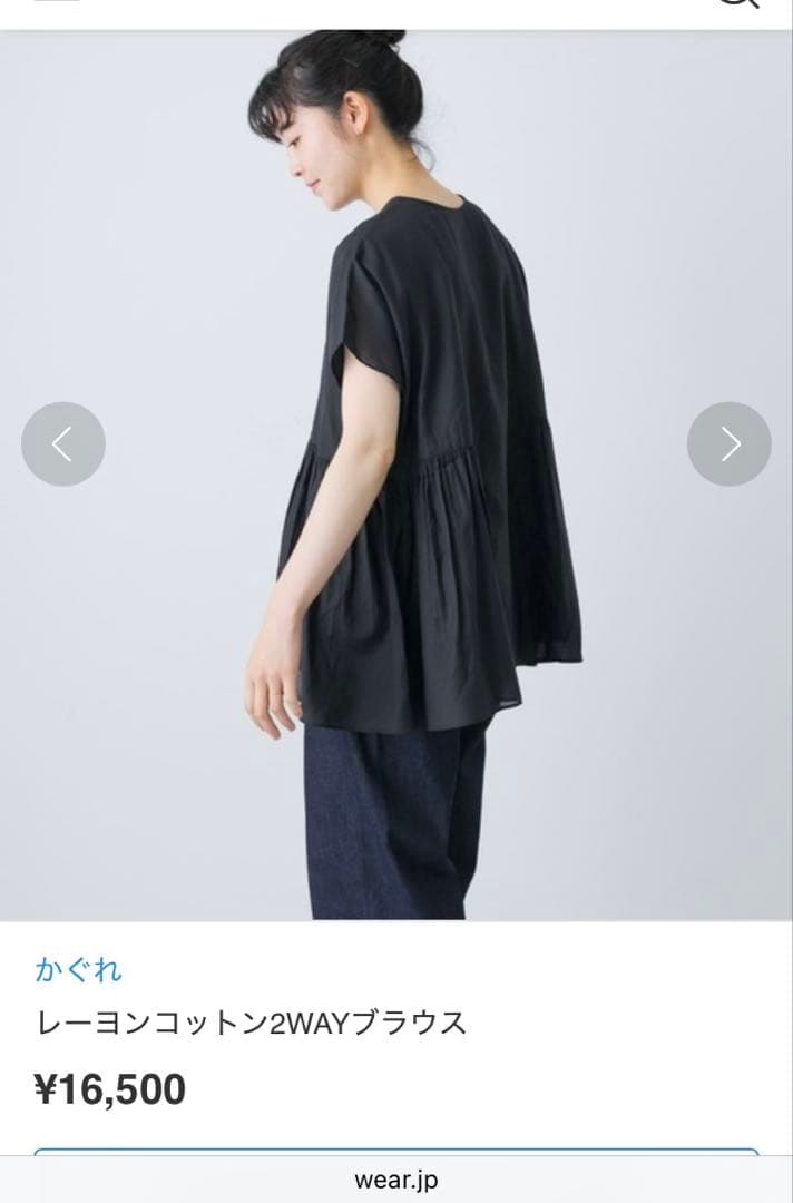 かぐれ レーヨンコットン2wayブラウス