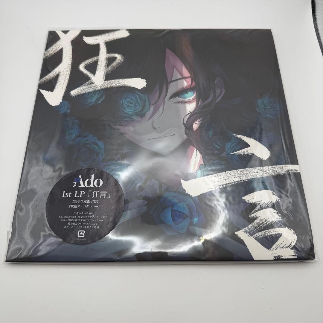 Ado 1st LP 狂言 完全生産限定盤 二枚組 アナログ レコード