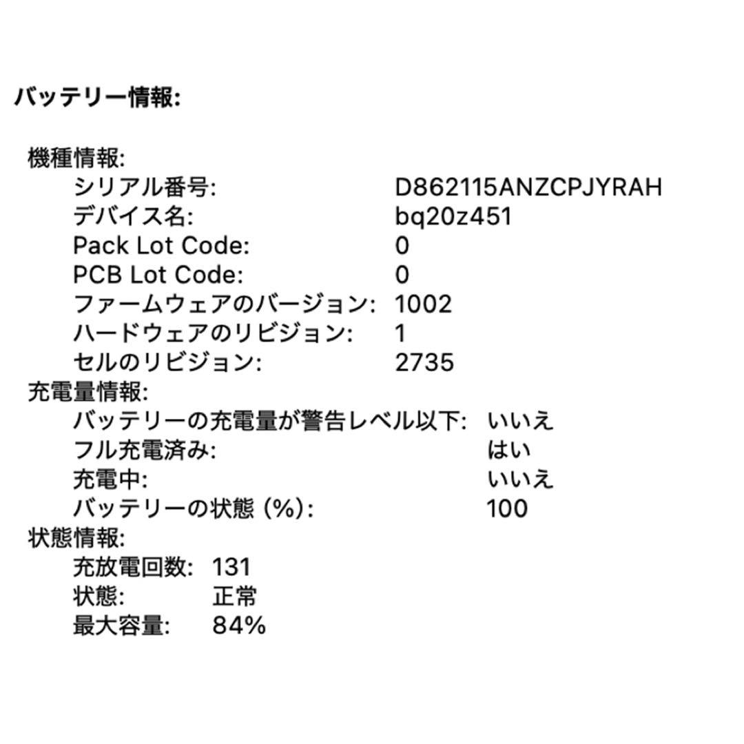 MacBook Air M1 (2020) 512GB 16GB 13インチ