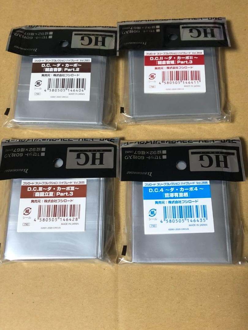 D.C.　ダ・カーポ　スリーブ4種セット