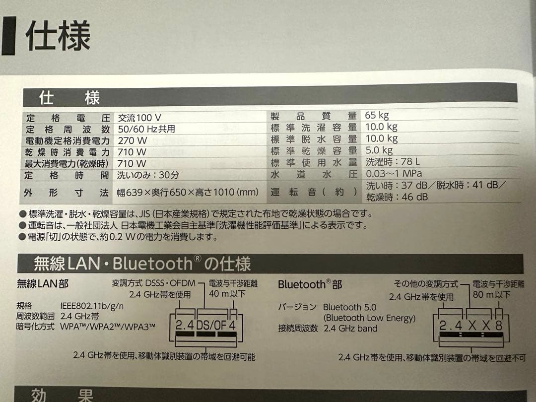 パナソニック ドラム式洗濯機 NA-SD10UAL