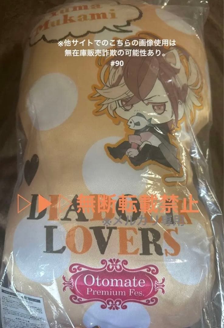 ▷▶︎▷DIABOLIK LOVERS ディアラバ 無神ユーマ 限定クッション