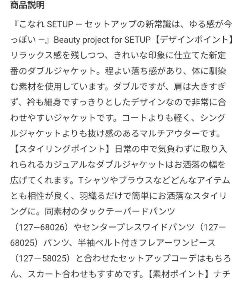 【極美品】INDIVI スーツ セットアップ ウォッャブル UVカット S