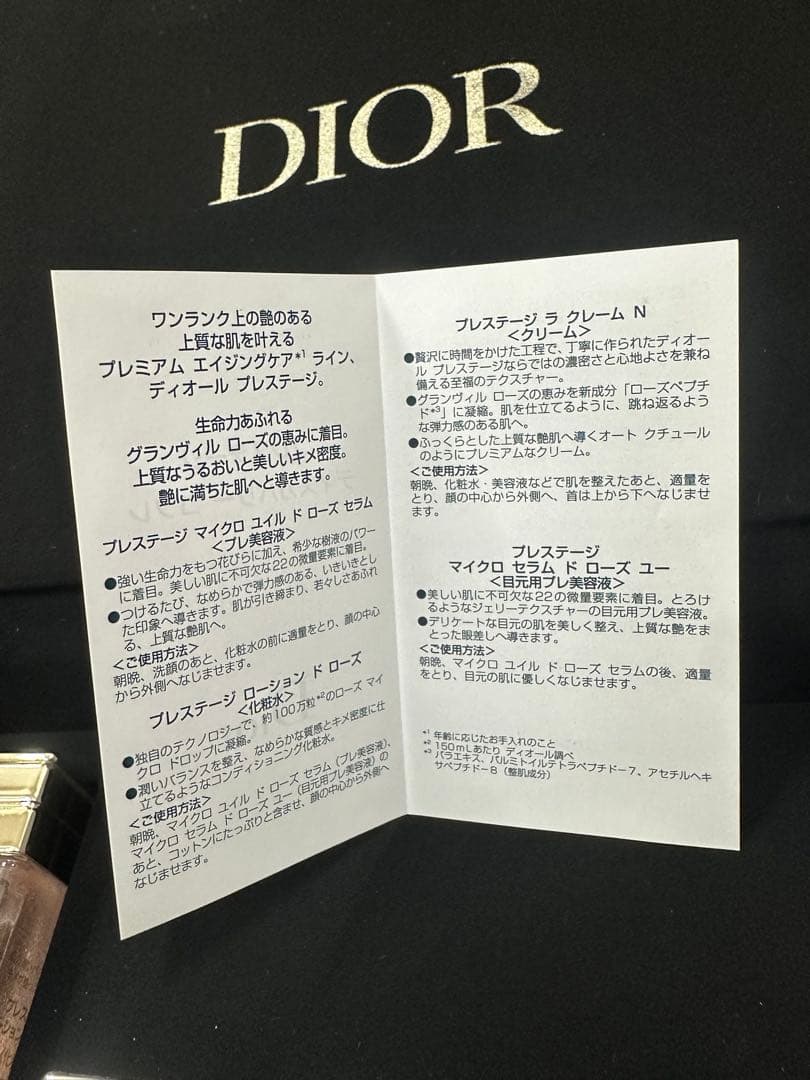 ④【未使用】Dior プレステージ ディスカバリー コフレ