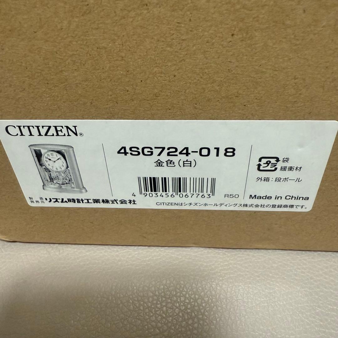 【新品未使用】シチズンCITIZEN 4SG724-018金色（白）回転飾り付き