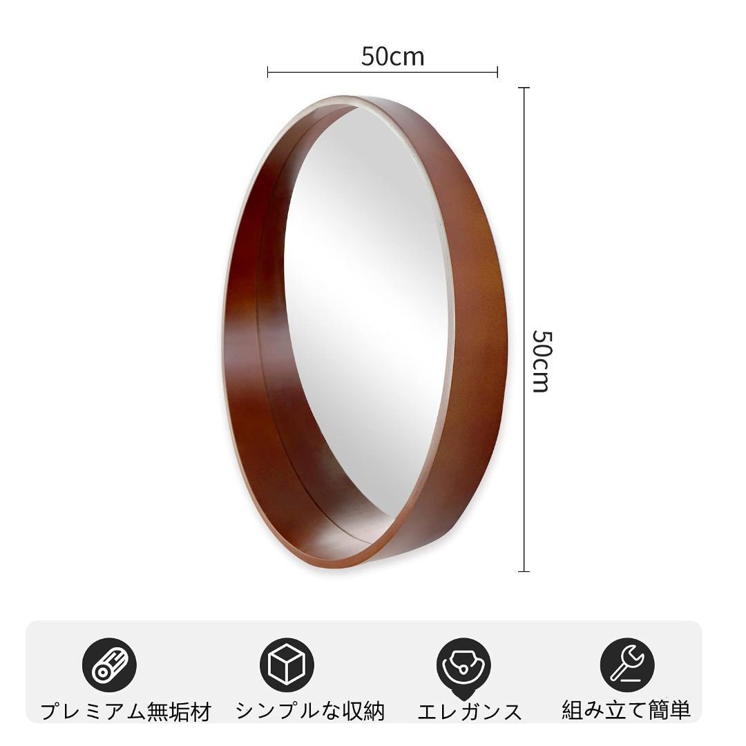 洗面所 天然木フレーム 壁掛けミラー 玄関 丸型ミラー