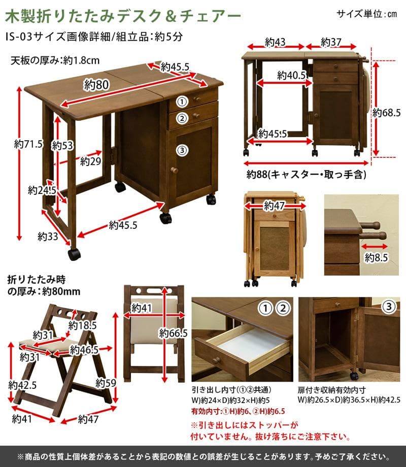 《新品・送料無料》木製折りたたみデスク＆チェア　BR/NA