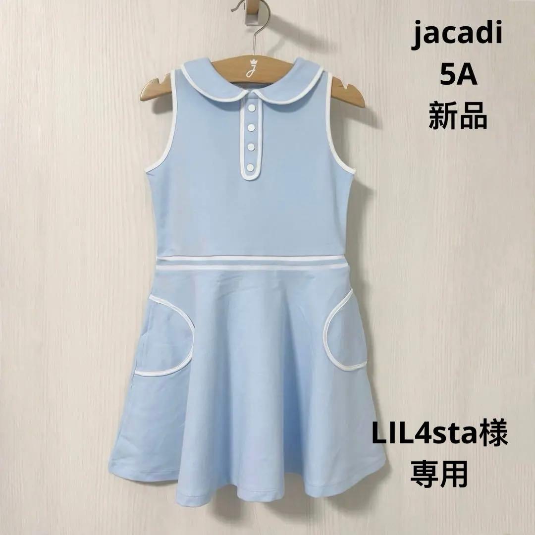 【新品】jacadi 水色　スポーティーシックワンピース　5A 6A