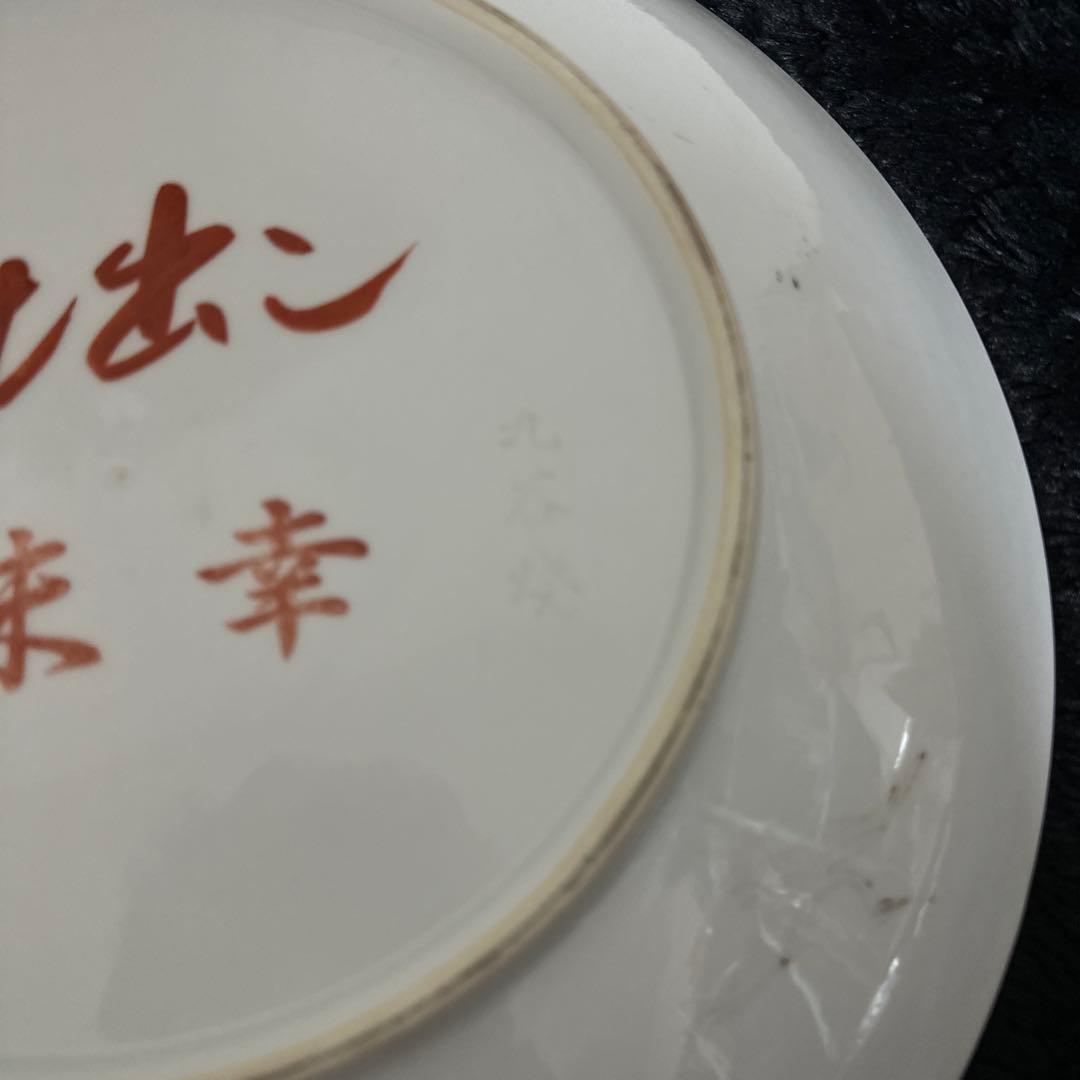 九谷焼 大皿 まとめ 絵付け 味幸 肥前園 40cm 高級 作者