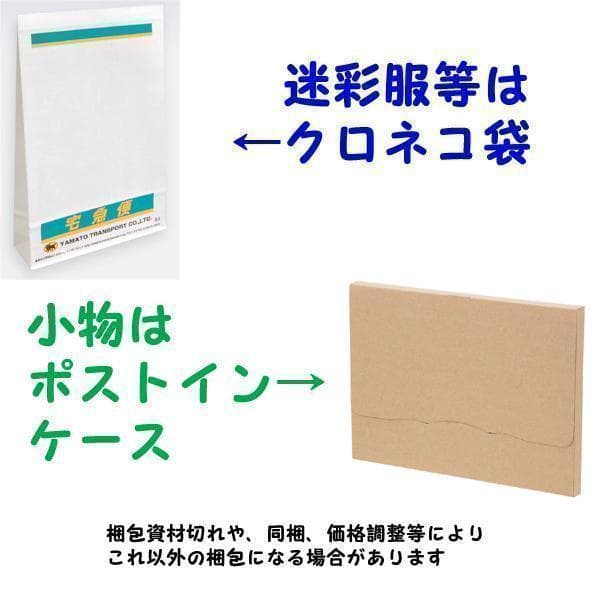 ＩＲ対赤外線加工　陸上自衛隊 リップストップ 迷彩服 ＶＣ４A ビニロン