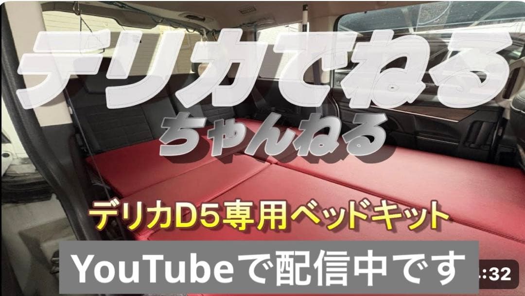 デリカD5専用ベッドキットの天板ブラック