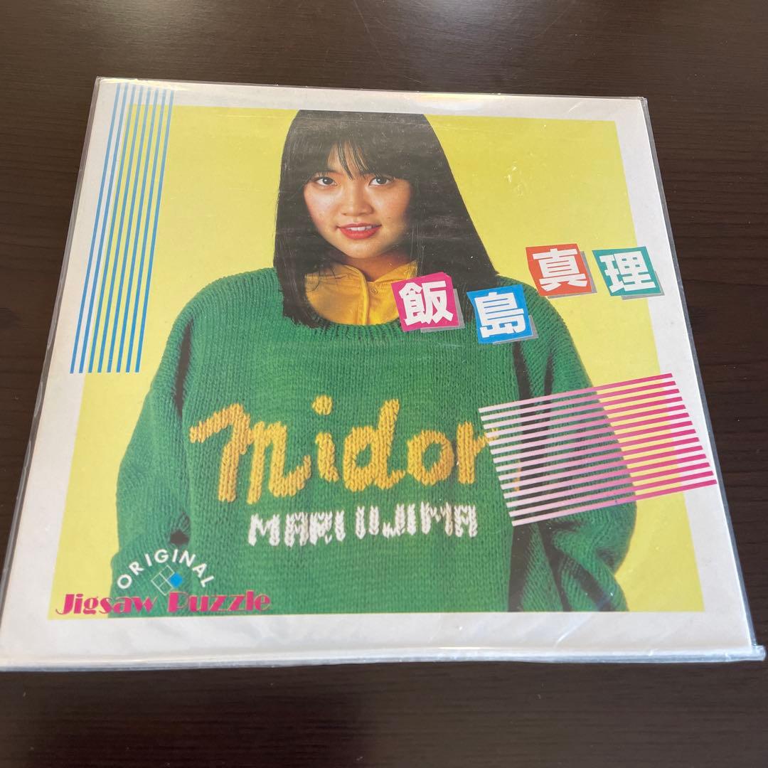 飯島真理 レコード / LD 未開封 入手困難 / ツアーパンフ / パズル