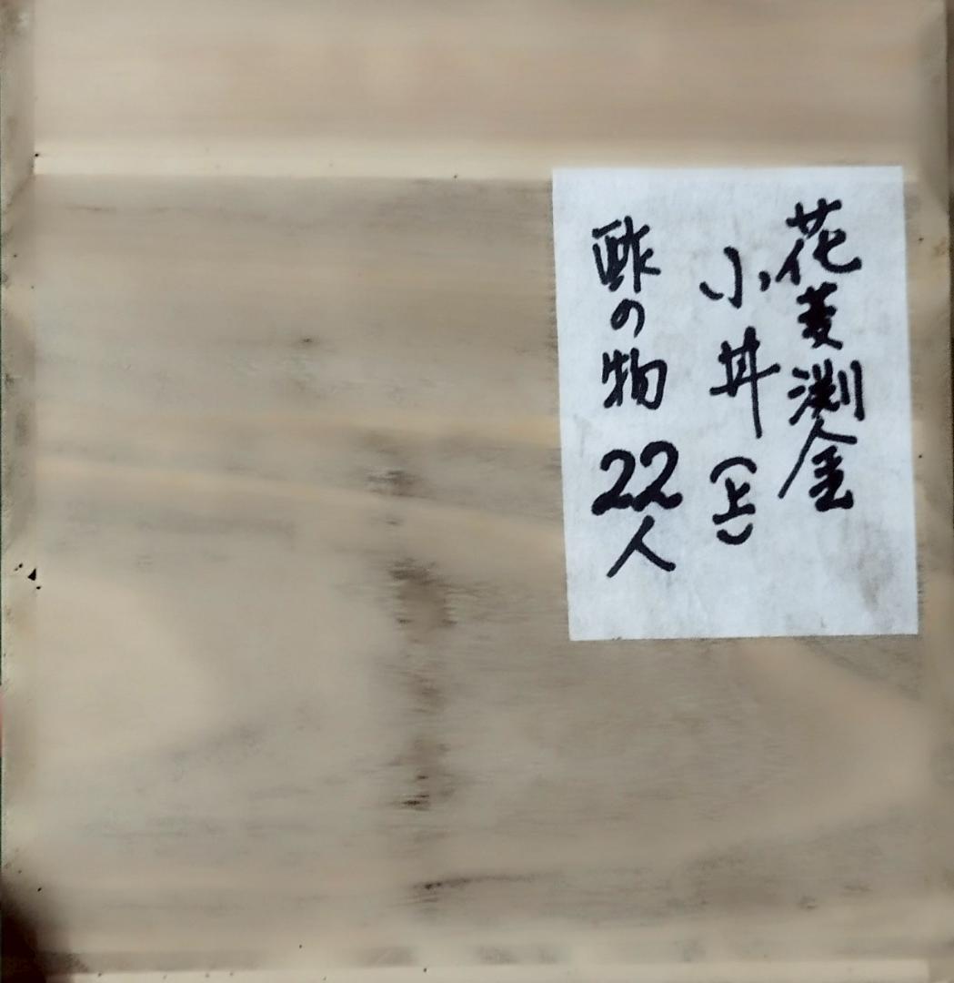 青い模様の汁椀 18個セット