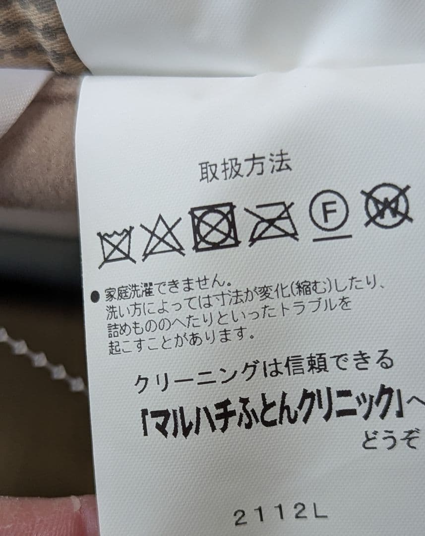 丸八真綿　クリーニング済み　湿気取りパッド
