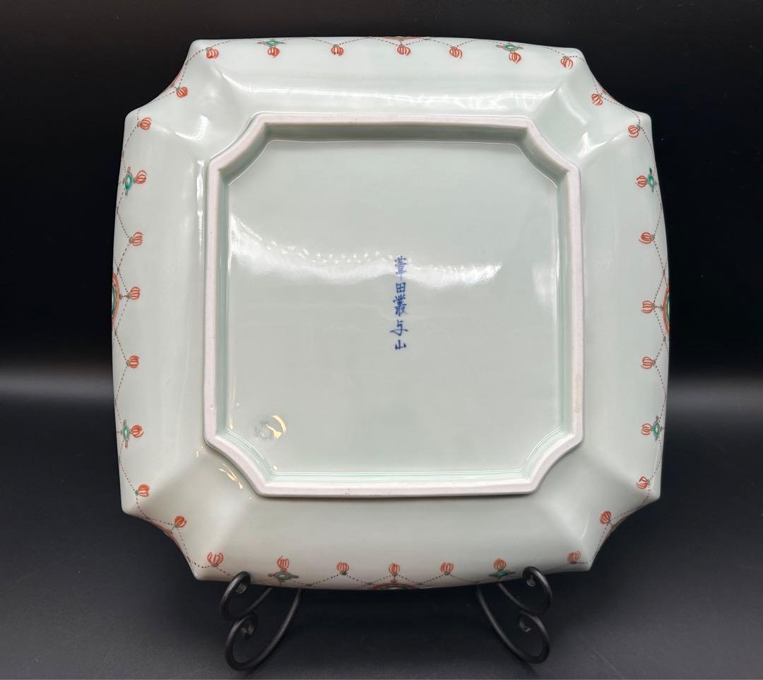 【希少品】有田焼　与山窯　葦田叢与山　大皿　飾り皿　オシャレ　手描き　印あり