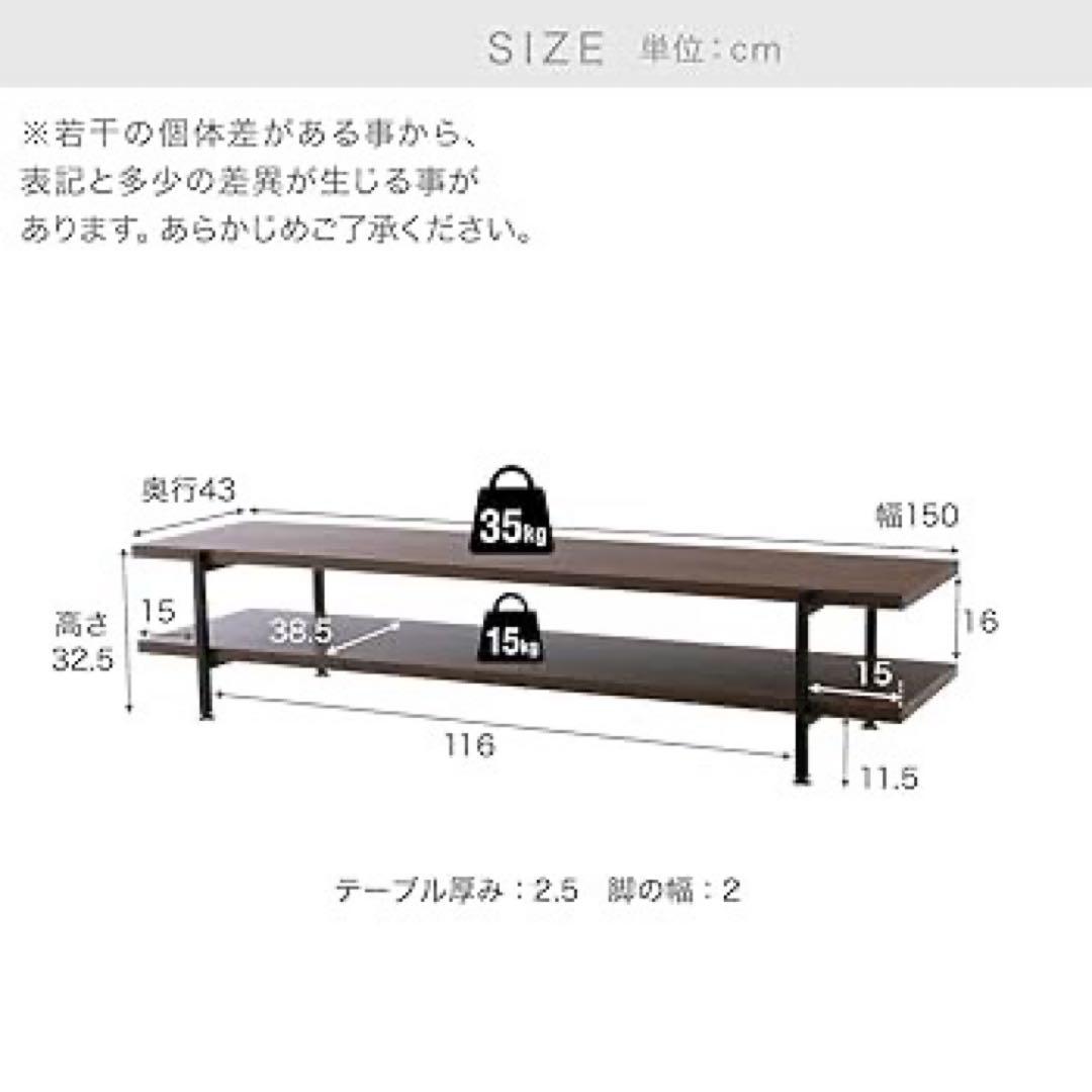 LOWYAダークブラウン テレビ台 150cm