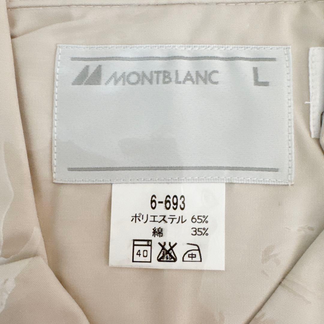 MONTBLANC ポプリンコックシャツ 七分袖 ユニフォーム　2枚セット