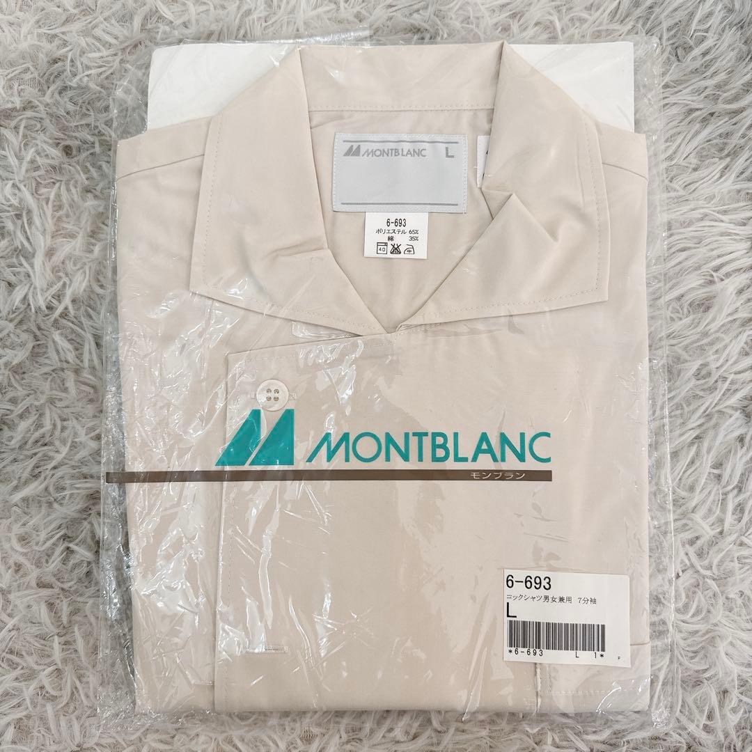 MONTBLANC ポプリンコックシャツ 七分袖 ユニフォーム　2枚セット
