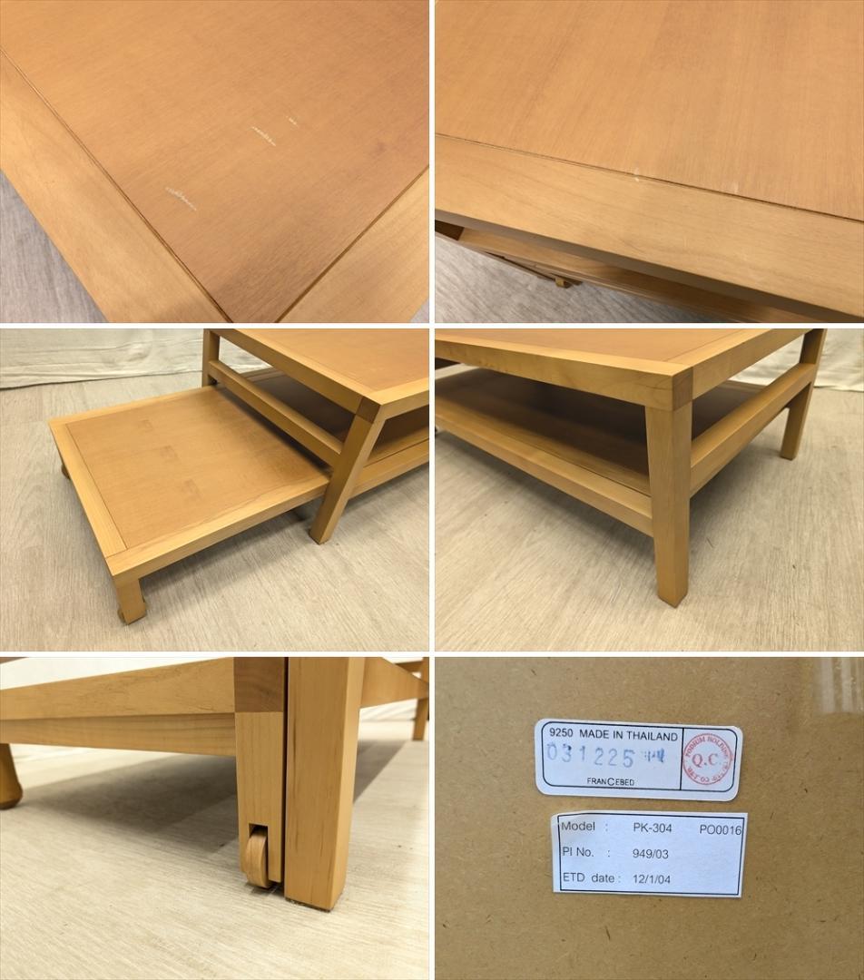 展示品　フランスベッド　伸長式　センターテーブル　リビング　コーヒーテーブル