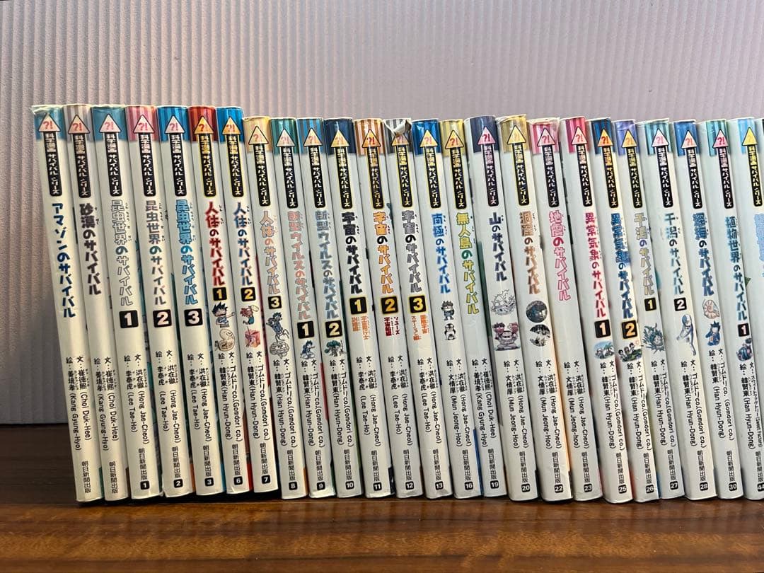 ryo3311⭐︎サバイバルシリーズ　55冊セット