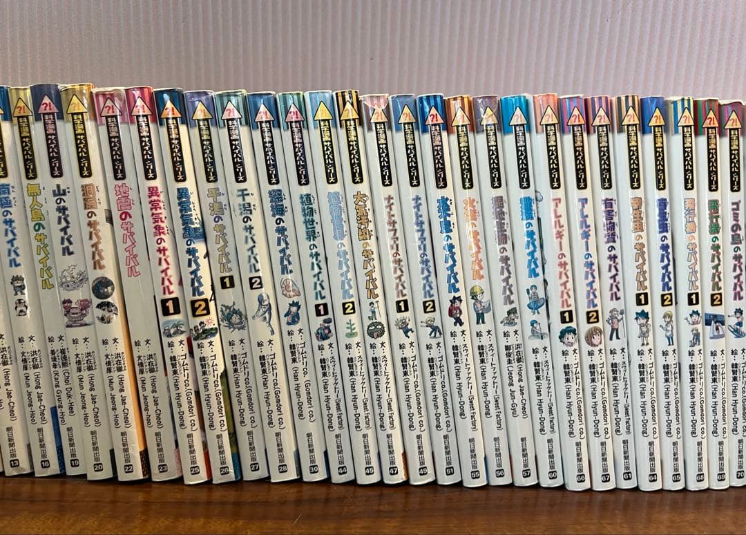 ryo3311⭐︎サバイバルシリーズ　55冊セット