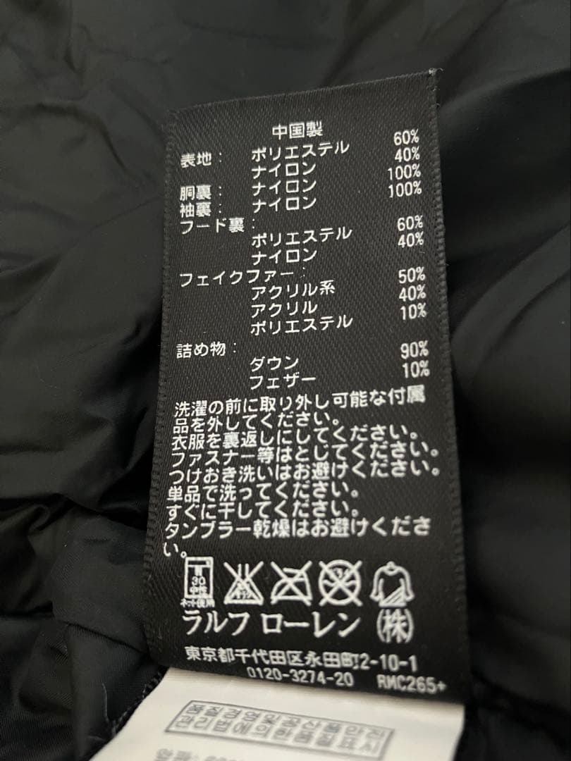 ラルフローレン Ralph Lauren RLX ダウン