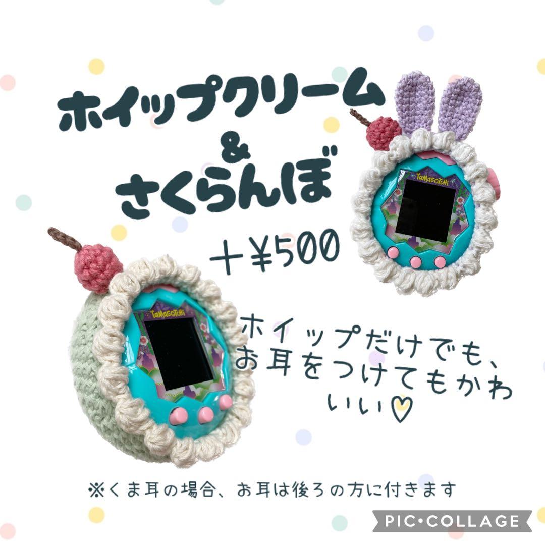 たまごっちパラダイス　たまパラ　ケース　カバー　オーダーページ