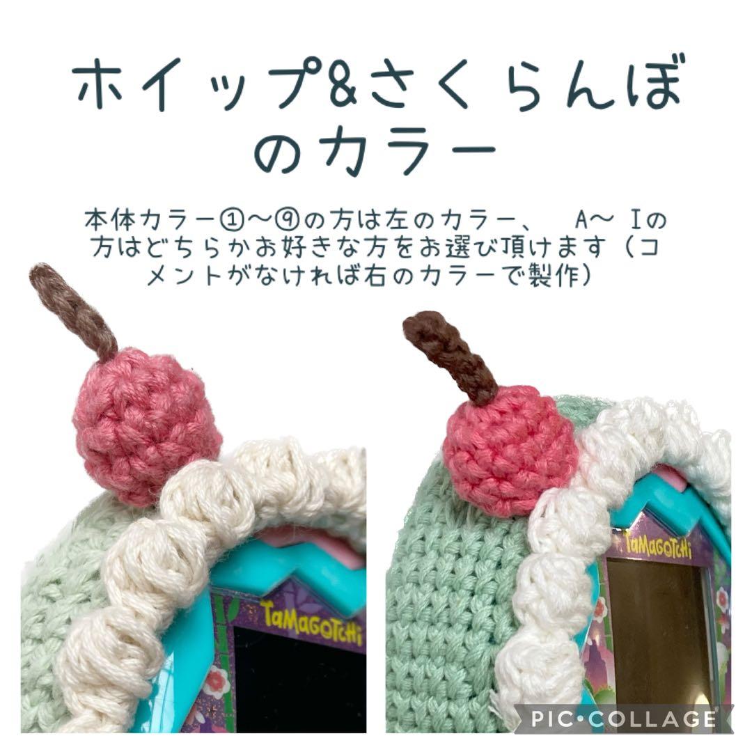 たまごっちパラダイス　たまパラ　ケース　カバー　オーダーページ