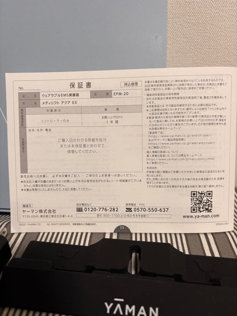 メディリフト MediLift アクア EX EPM20TB