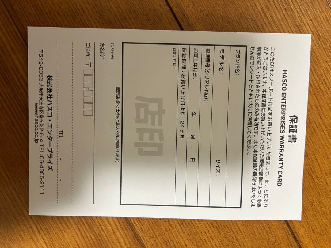 ROMESDS KATANA ビンディング ブラック　ML