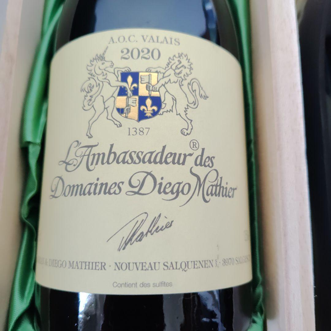 スイス産ワイン２種類セット