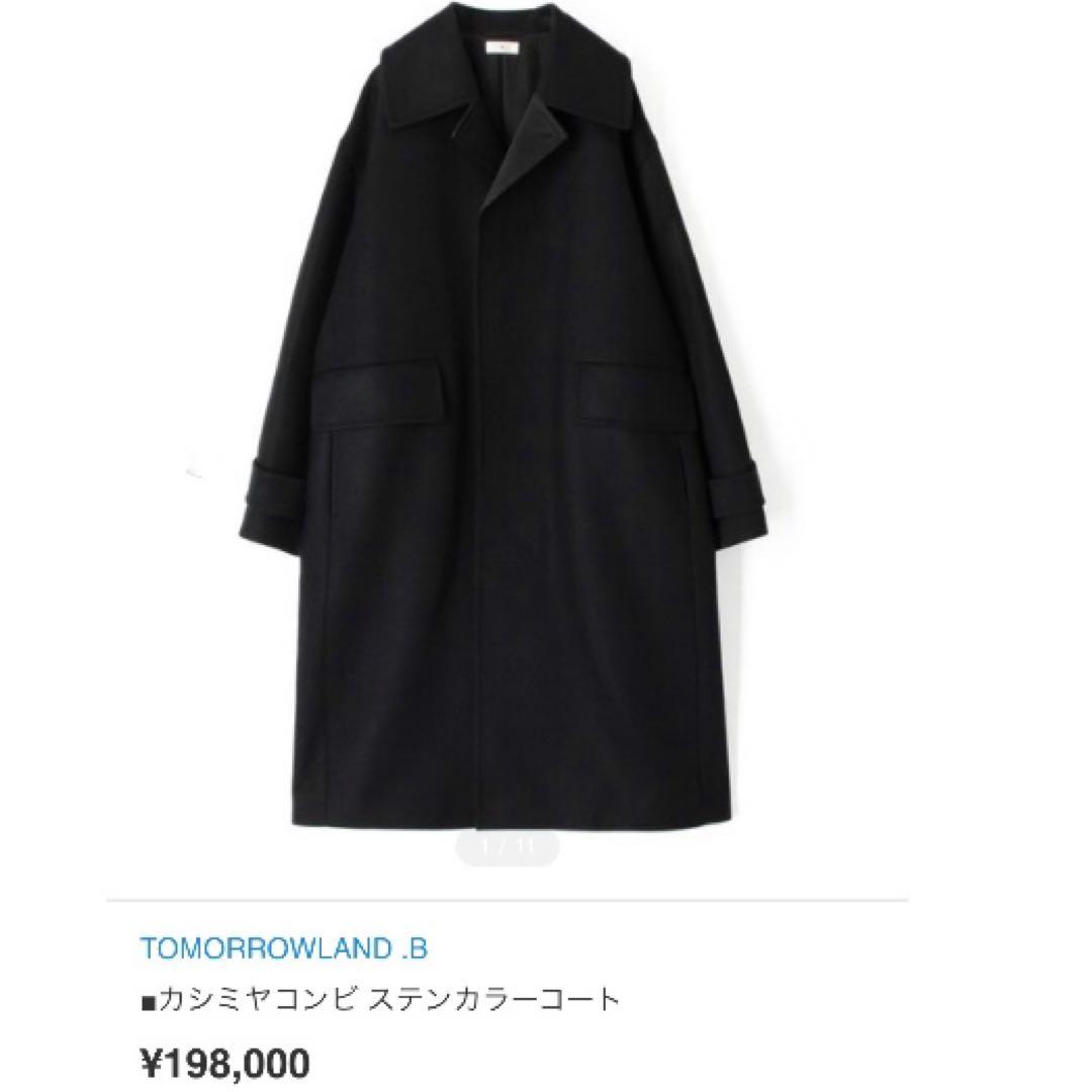 yug 様　TOMORROWLAND.B ステンカラーコート　サンプル品