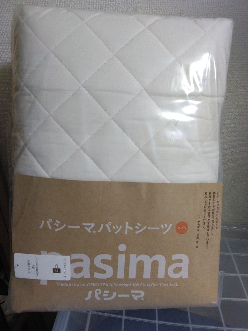 パシーマ 敷きパッド 155cm x 210cm