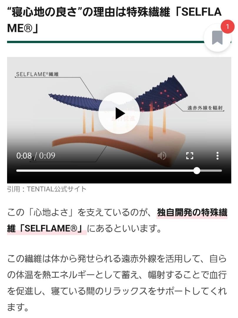 BAKUNE Dry Women's　パジャマ上下　Mサイズ