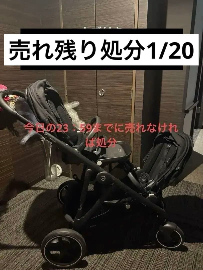 二人乗りベビーカー ガゼルS