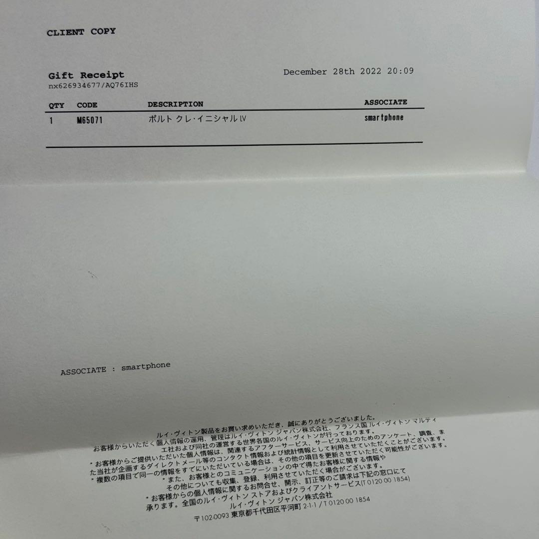 ルイヴィトン ポルト クレ イニシャル LV キーホルダー 077615