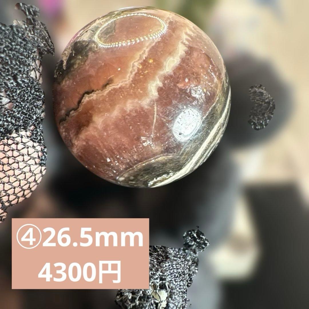 インカローズ♡ロードクロサイトスフィアNo.2547