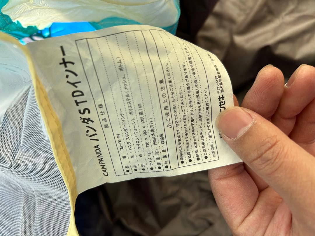 テンマクデザイン×キャンパンダ パンダ レッド