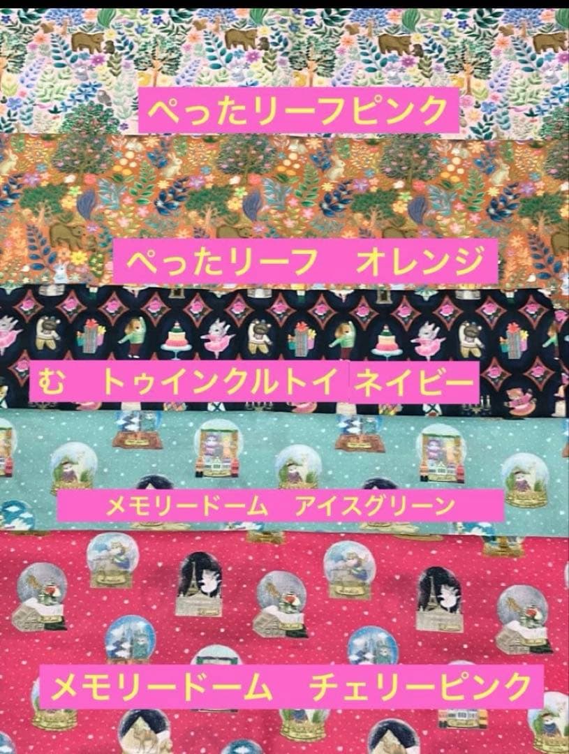 トートバッグ　ユキエモン　受付ページ