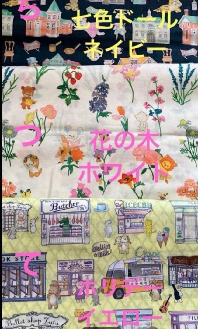 トートバッグ　ユキエモン　受付ページ