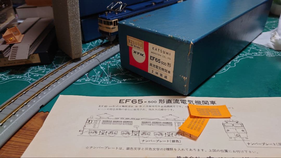 HOゲージ 国鉄EF65-500 直流電気機関車（KATSUMI製）