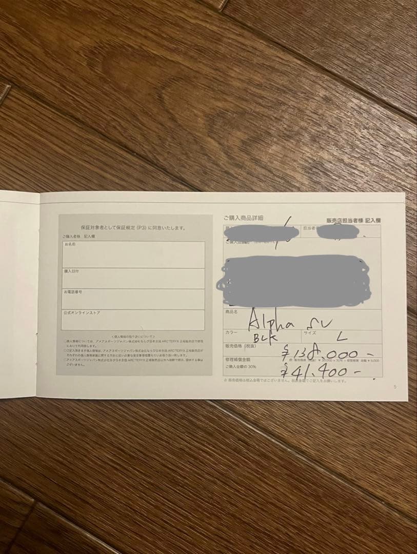 Arc'teryx Alpha SV Jacket M （ Lサイズ/保証書有）