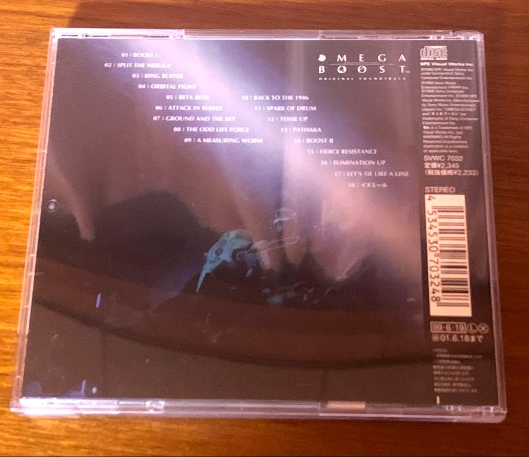 オメガブースト オリジナルサウンドトラック
